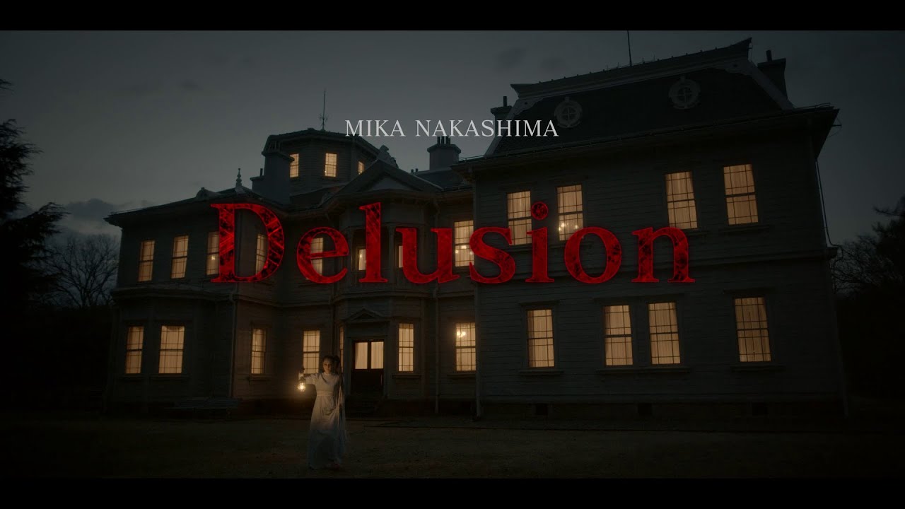 中島美嘉 『Delusion』