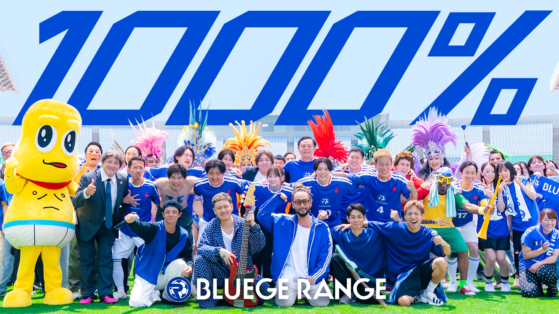 ORANGE RANGE  「1000％」MV